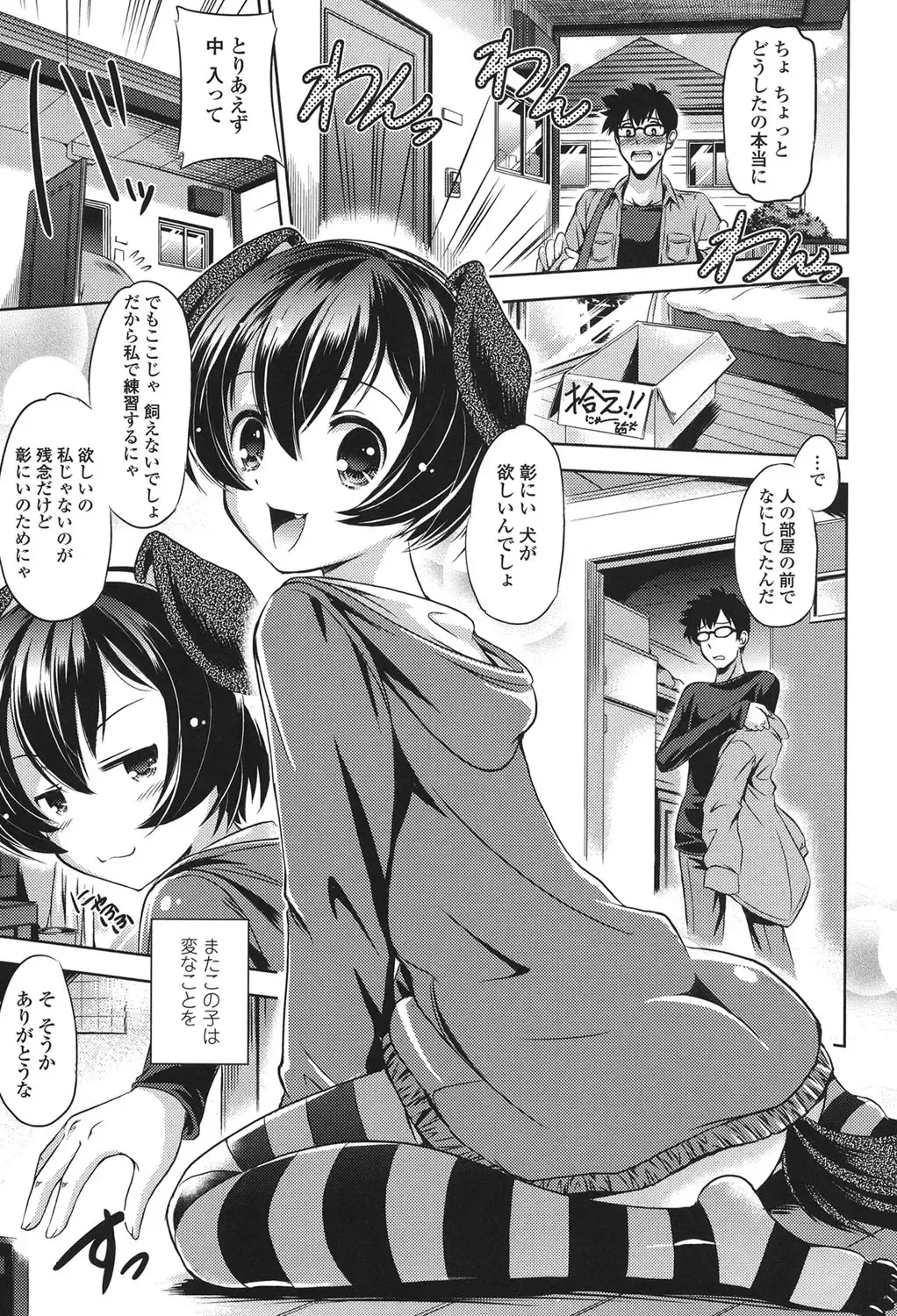 [Taishinkokuoh Anton] Anata o Yogarasete Ageru Fhentai - Page 163