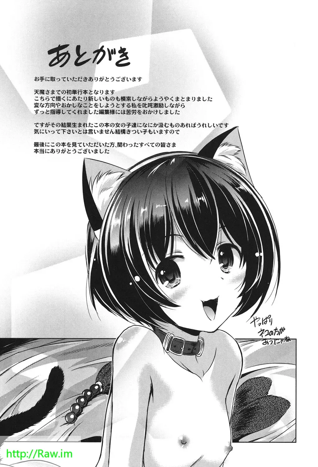 [Taishinkokuoh Anton] Anata o Yogarasete Ageru Fhentai - Page 179