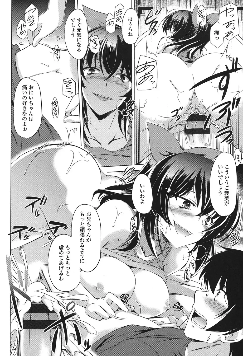 [Taishinkokuoh Anton] Anata o Yogarasete Ageru Fhentai - Page 44
