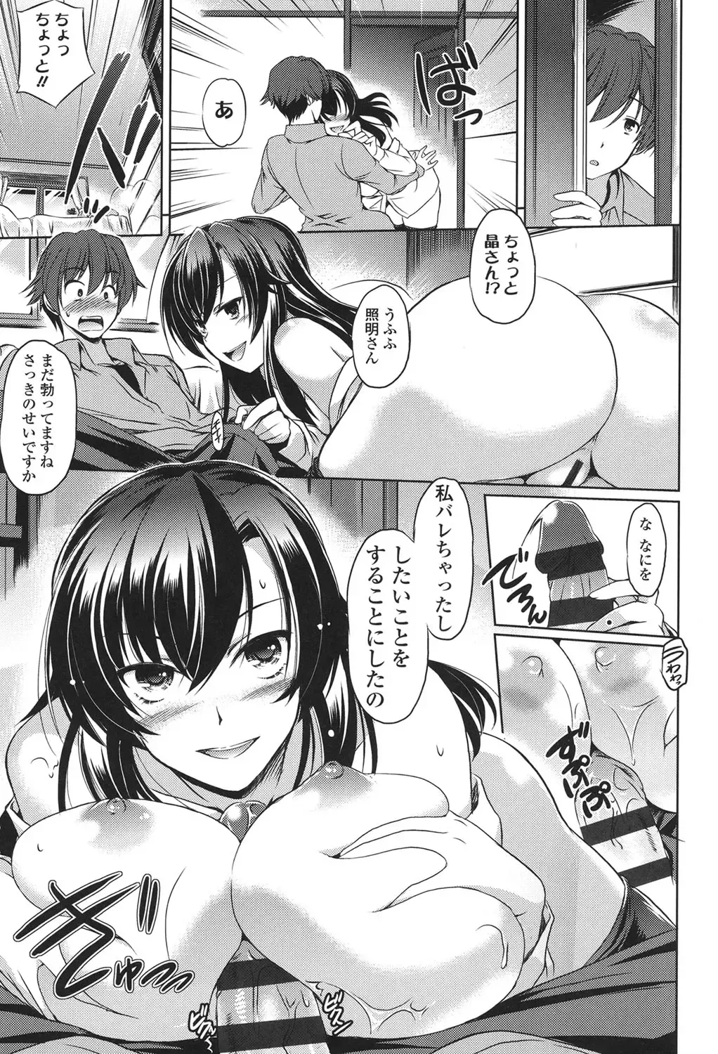 [Taishinkokuoh Anton] Anata o Yogarasete Ageru Fhentai - Page 57