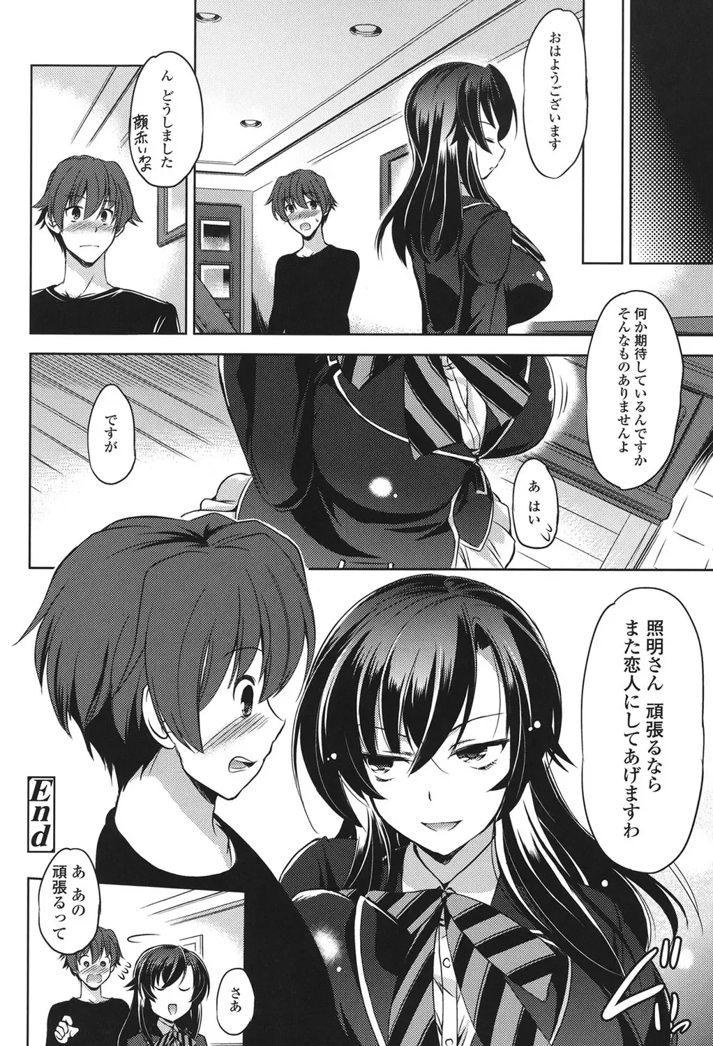 [Taishinkokuoh Anton] Anata o Yogarasete Ageru Fhentai - Page 68