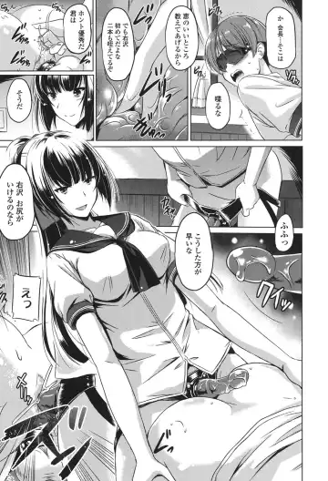 [Taishinkokuoh Anton] Anata o Yogarasete Ageru Fhentai - Page 123