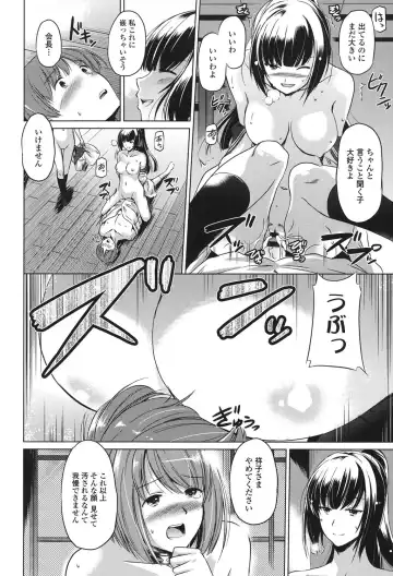 [Taishinkokuoh Anton] Anata o Yogarasete Ageru Fhentai - Page 132