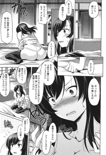 [Taishinkokuoh Anton] Anata o Yogarasete Ageru Fhentai - Page 55