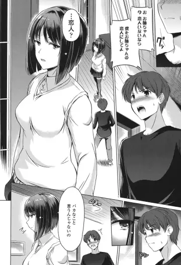 [Taishinkokuoh Anton] Anata o Yogarasete Ageru Fhentai - Page 94