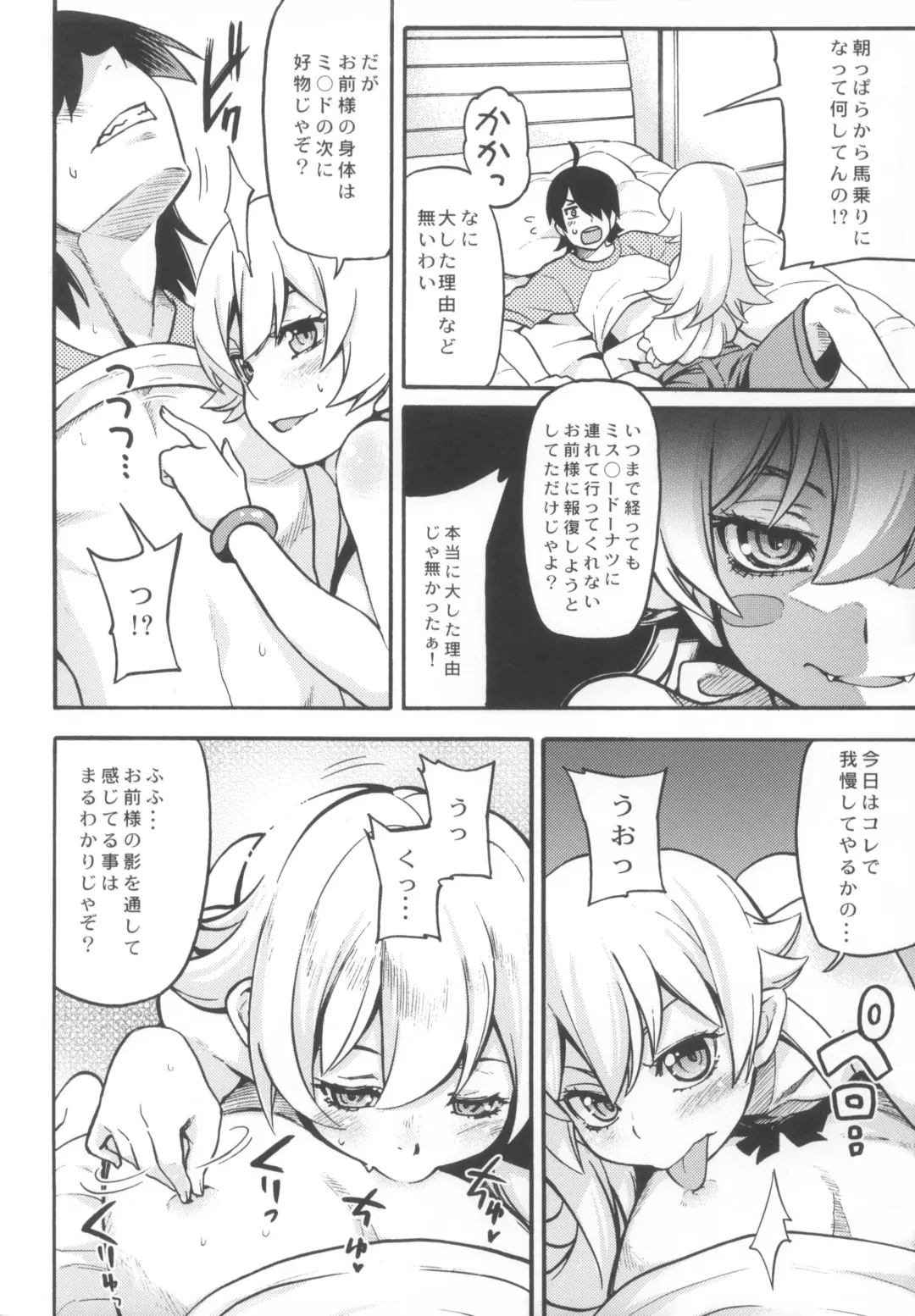 [Sankuro - Sw - Uousaoh] Ha ni Shitakokoro Fhentai - Page 18