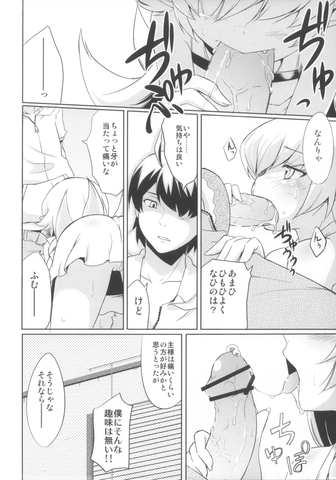 [Sankuro - Sw - Uousaoh] Ha ni Shitakokoro Fhentai - Page 34