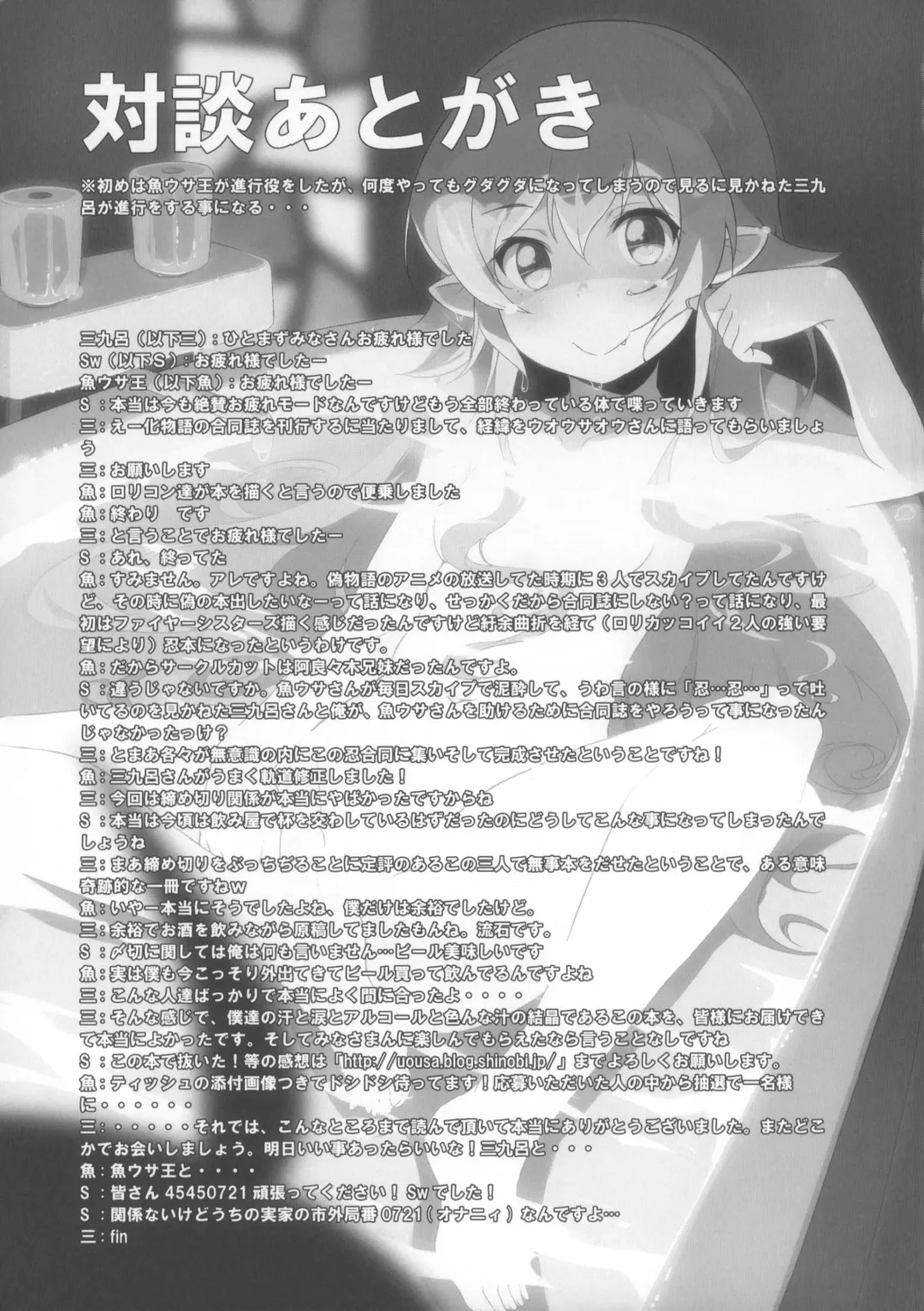 [Sankuro - Sw - Uousaoh] Ha ni Shitakokoro Fhentai - Page 41