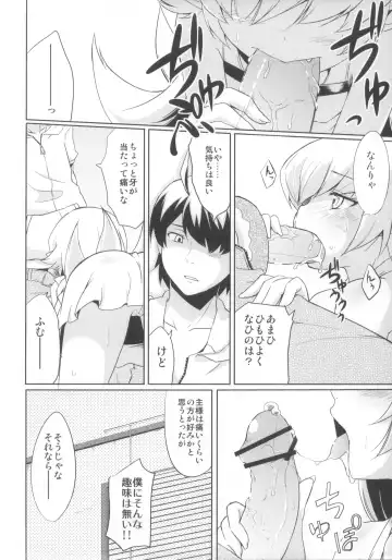 [Sankuro - Sw - Uousaoh] Ha ni Shitakokoro Fhentai - Page 34