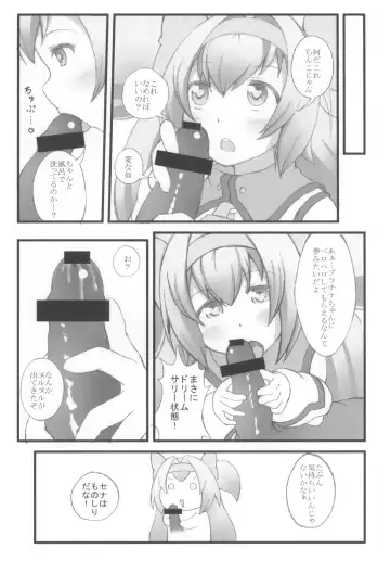 [Tsugaru] Ore no Kokan ga Hosei Giri Fhentai - Page 7