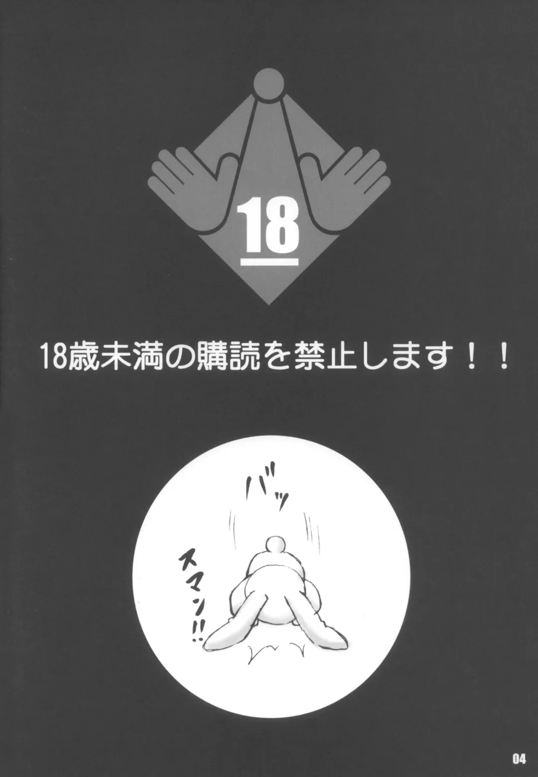 [Kotogi Raura] RabbiKan! Size: L3 Mikanseiban Fhentai - Page 4