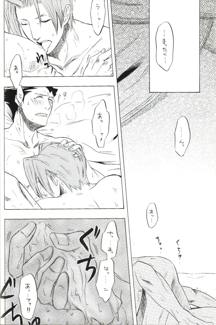 [Ginko] Kimi no Tame ni Sakaseru Hana Fhentai - Page 9