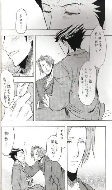 [Ginko] Kimi no Tame ni Sakaseru Hana Fhentai - Page 7