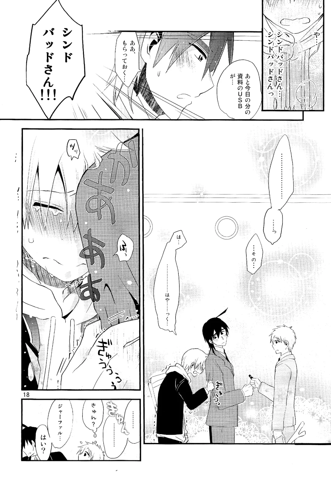 [Hoshikuzu Noyu] Love Egg Fhentai - Page 17