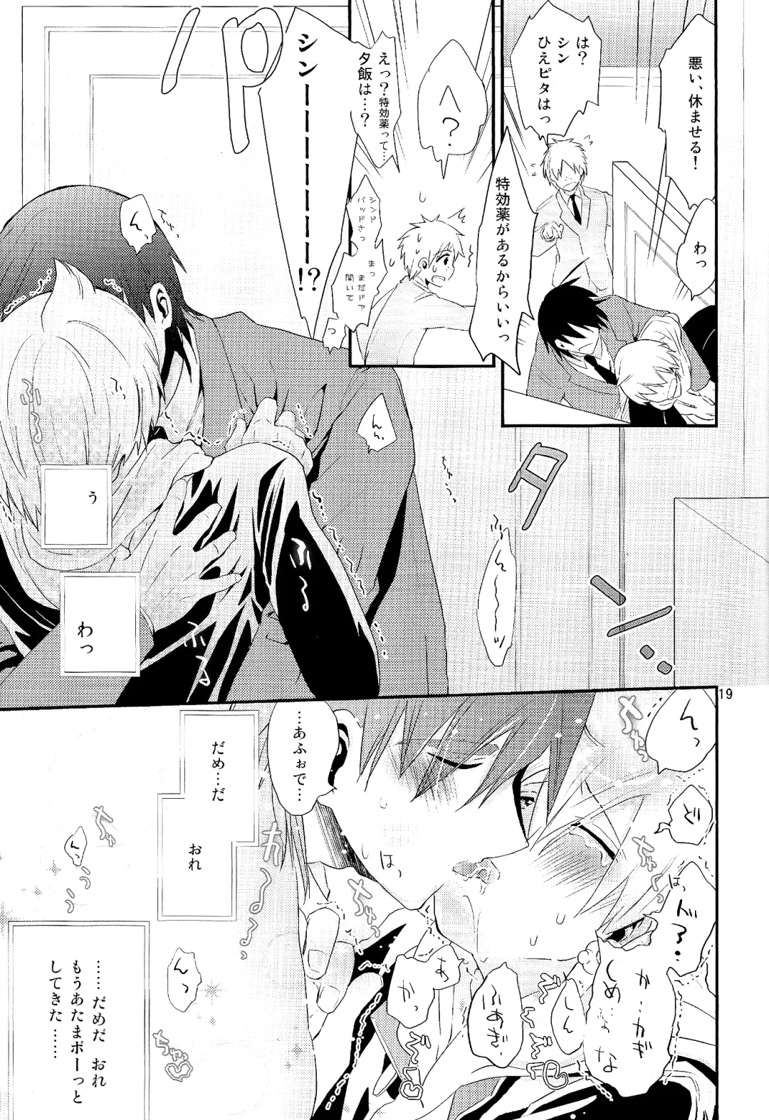 [Hoshikuzu Noyu] Love Egg Fhentai - Page 18