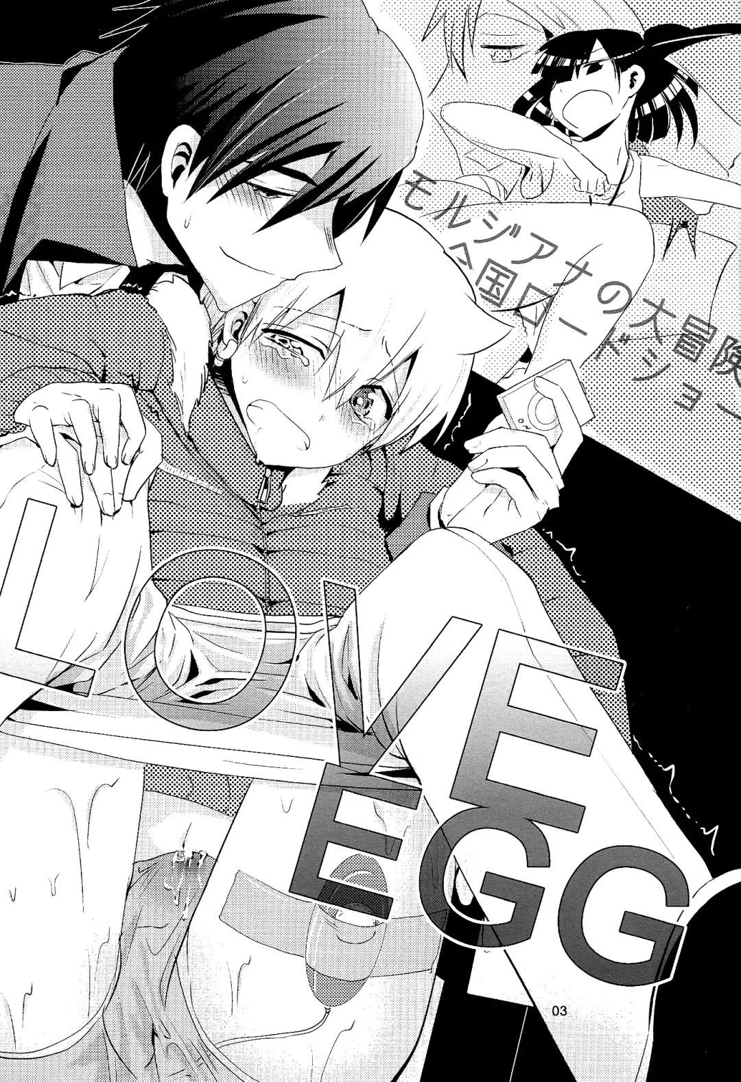 [Hoshikuzu Noyu] Love Egg Fhentai - Page 2
