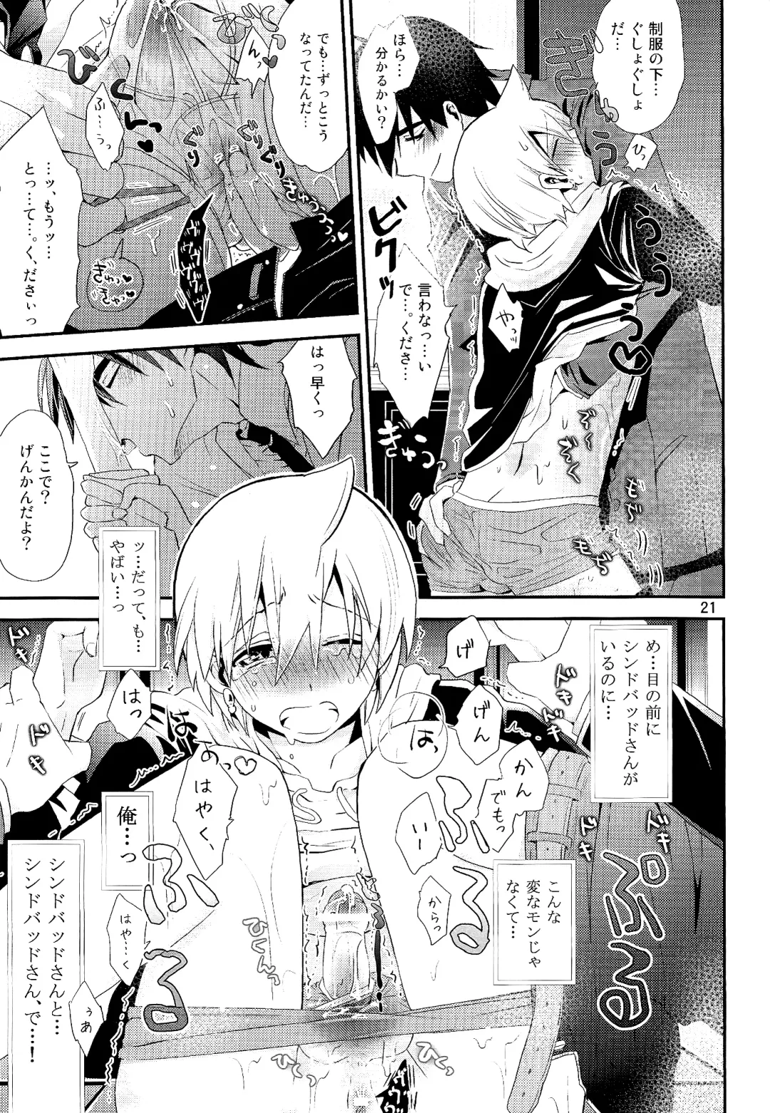 [Hoshikuzu Noyu] Love Egg Fhentai - Page 20