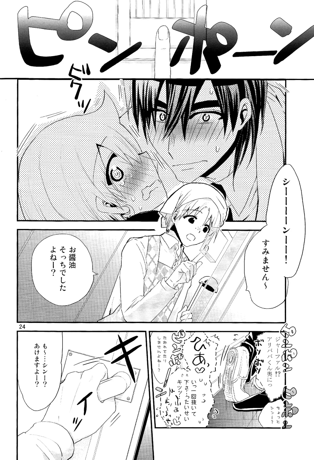 [Hoshikuzu Noyu] Love Egg Fhentai - Page 23