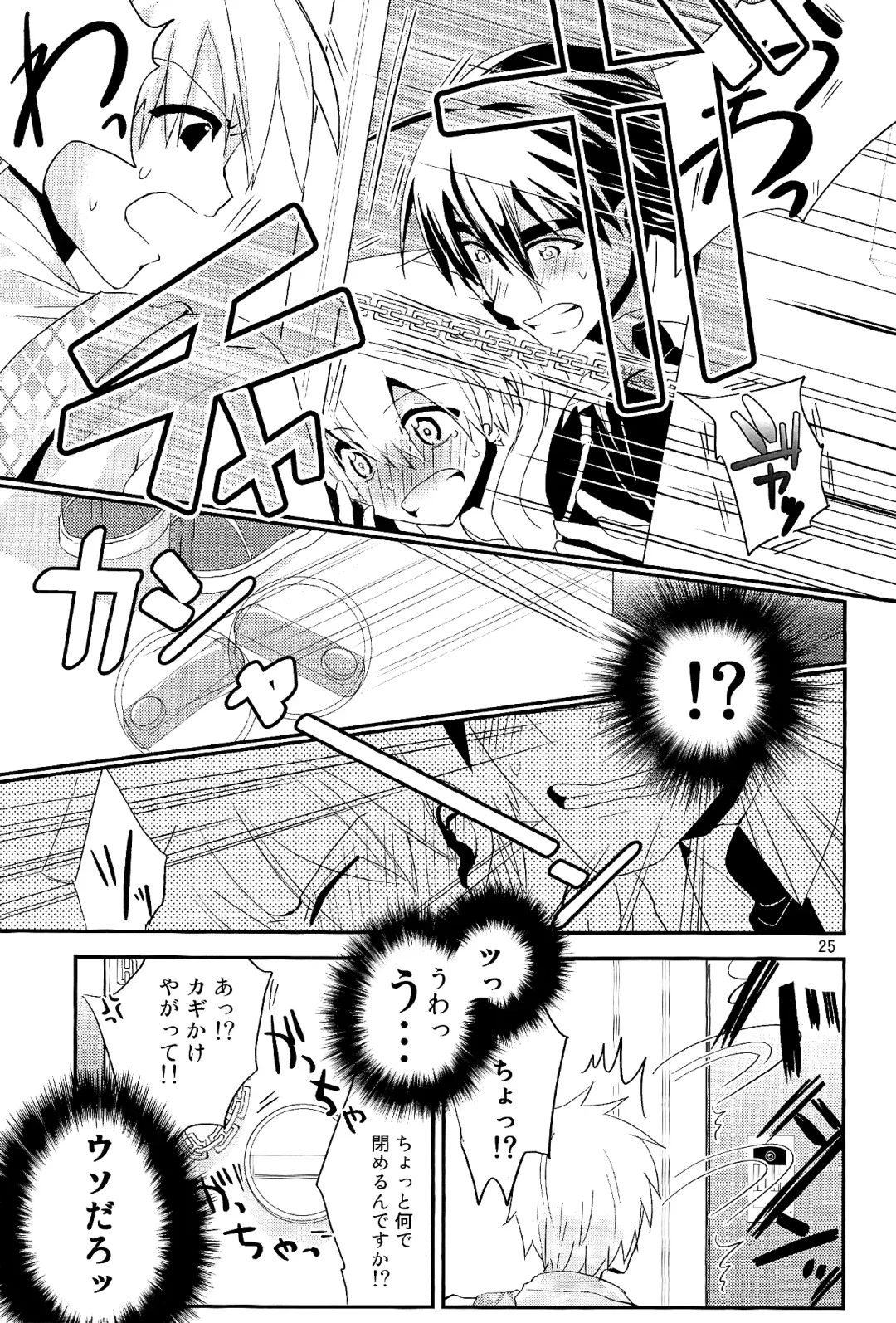 [Hoshikuzu Noyu] Love Egg Fhentai - Page 24