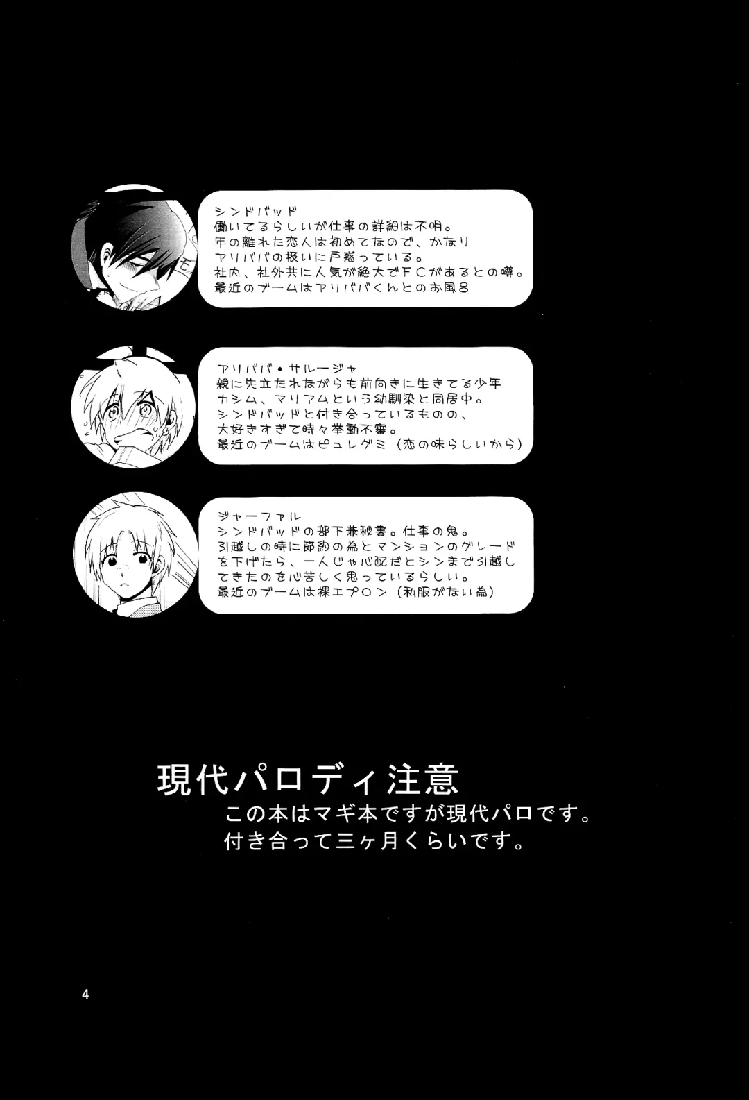 [Hoshikuzu Noyu] Love Egg Fhentai - Page 3