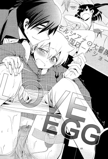[Hoshikuzu Noyu] Love Egg Fhentai - Page 2
