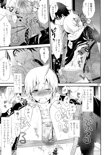 [Hoshikuzu Noyu] Love Egg Fhentai - Page 20