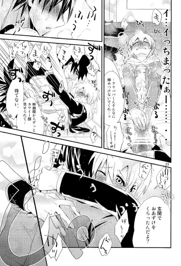 [Hoshikuzu Noyu] Love Egg Fhentai - Page 22