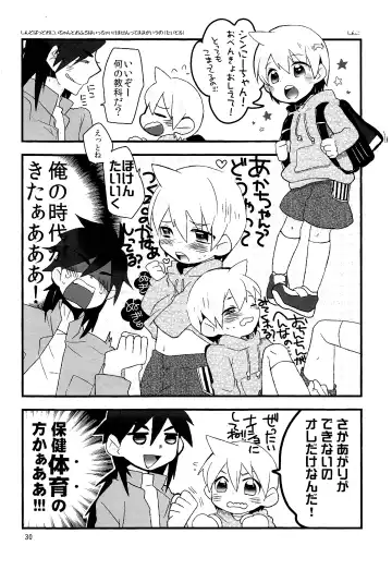 [Hoshikuzu Noyu] Love Egg Fhentai - Page 29