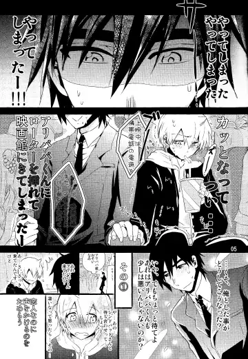 [Hoshikuzu Noyu] Love Egg Fhentai - Page 4