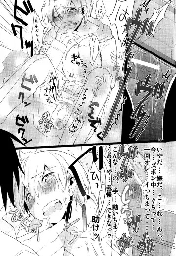 [Hoshikuzu Noyu] Love Egg Fhentai - Page 8