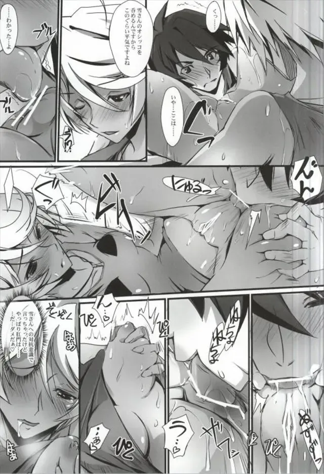 [Nagare Hyo-go] Koumon Seikan AKIRA2199 Fhentai - Page 11