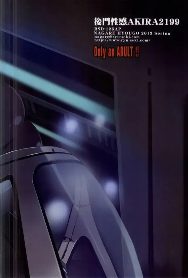 [Nagare Hyo-go] Koumon Seikan AKIRA2199 Fhentai - Page 23