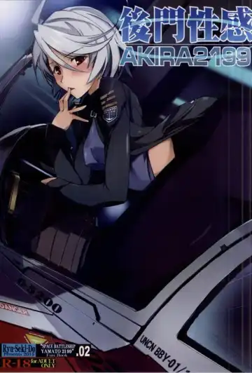 Read [Nagare Hyo-go] Koumon Seikan AKIRA2199 - Fhentai