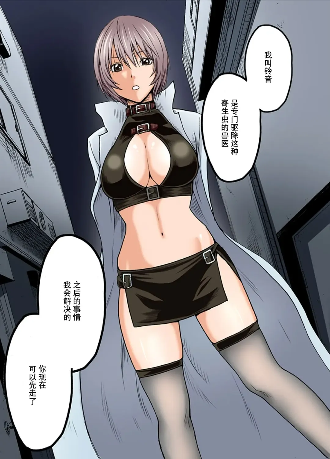 [Crimson - Haruki] 春輝×クリムゾン 美女ファイル01 有薗鈴音【フルカラー版】 Fhentai - Page 13