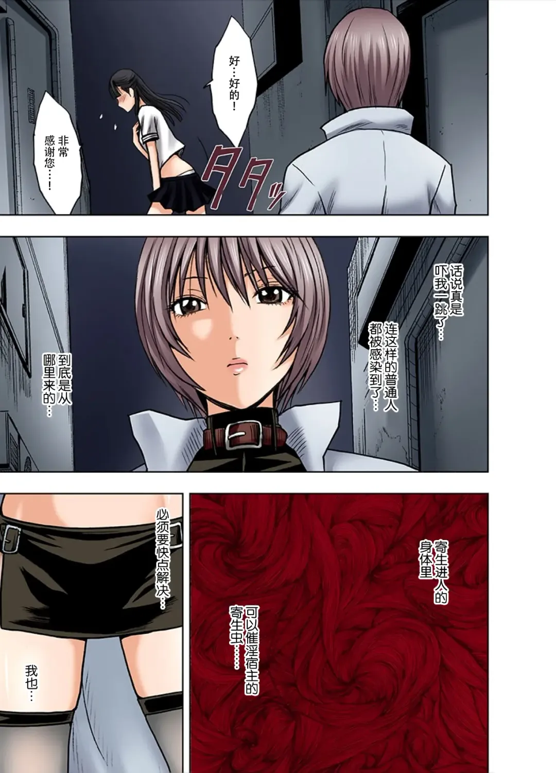 [Crimson - Haruki] 春輝×クリムゾン 美女ファイル01 有薗鈴音【フルカラー版】 Fhentai - Page 14