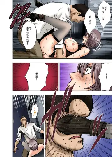 [Crimson - Haruki] 春輝×クリムゾン 美女ファイル01 有薗鈴音【フルカラー版】 Fhentai - Page 31