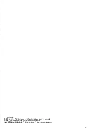 [Nakajima Yuka] D.L. action 106 Fhentai - Page 16