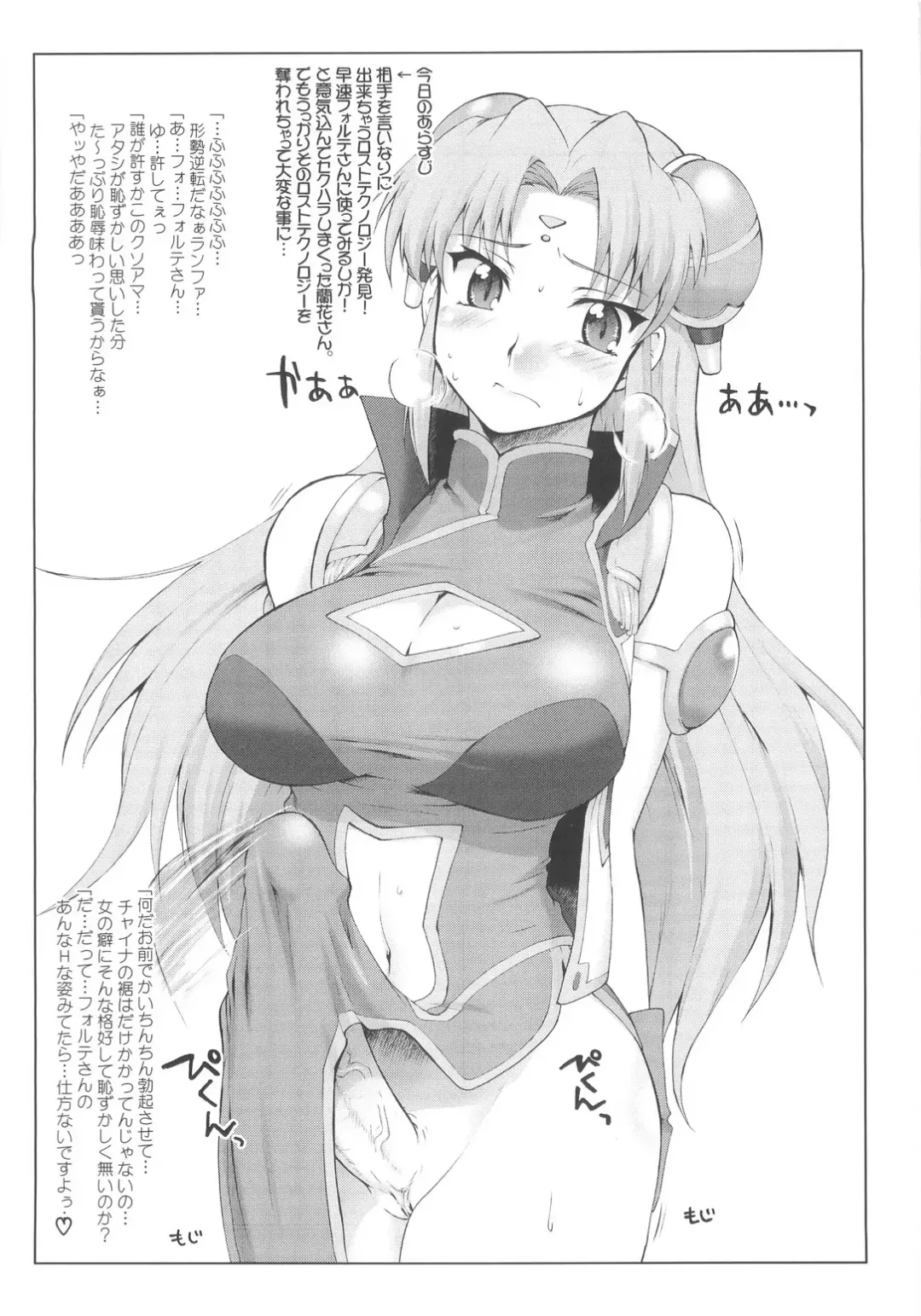 [Seura Isago] Ten Kara Forte! ~Soushuuhen~ Fhentai - Page 40