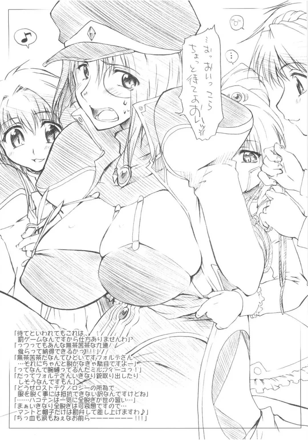 [Seura Isago] Ten Kara Forte! ~Soushuuhen~ Fhentai - Page 6