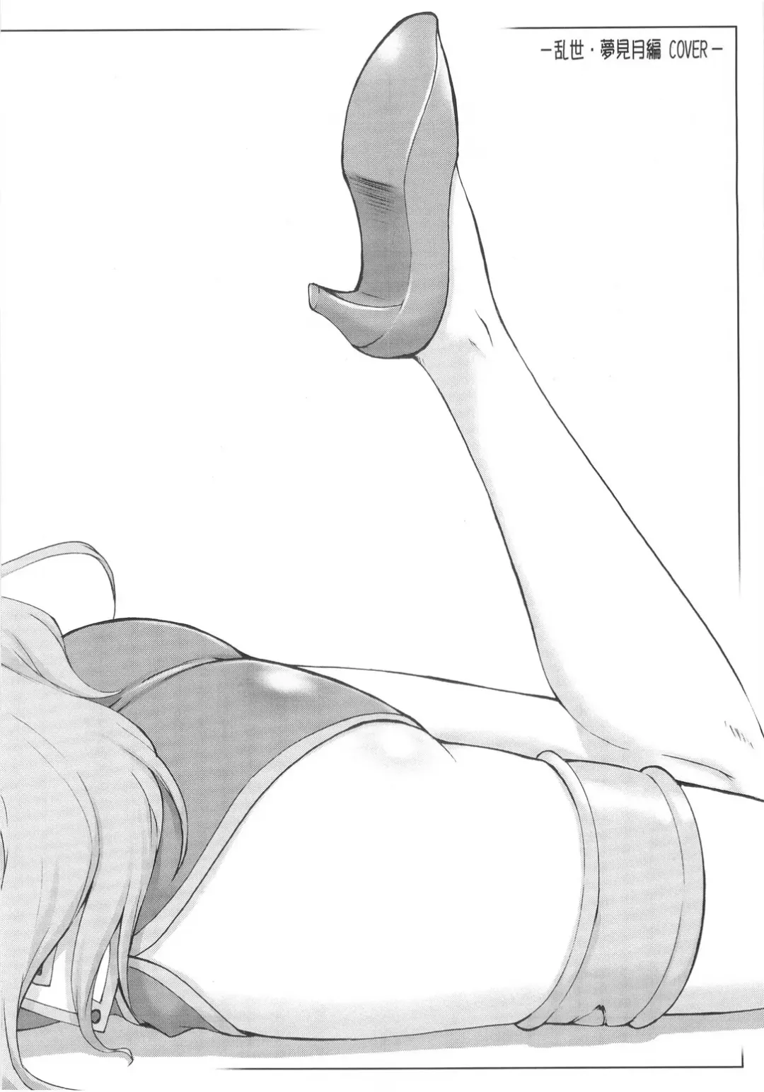 [Seura Isago] Ten Kara Forte! ~Soushuuhen~ Fhentai - Page 67