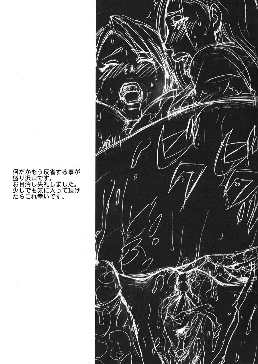 [Kuroya Kenji] SOIX 3 (decensored) Fhentai - Page 24