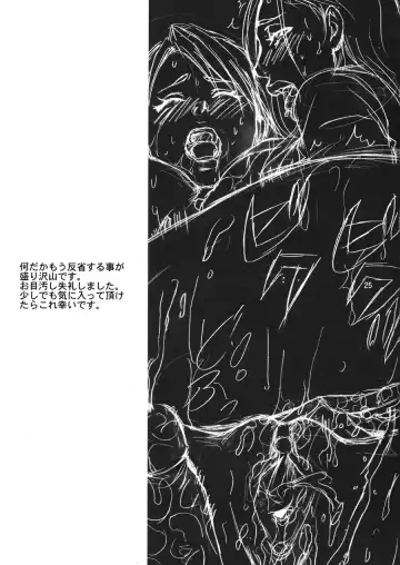 [Kuroya Kenji] SOIX 3 (decensored) Fhentai - Page 24