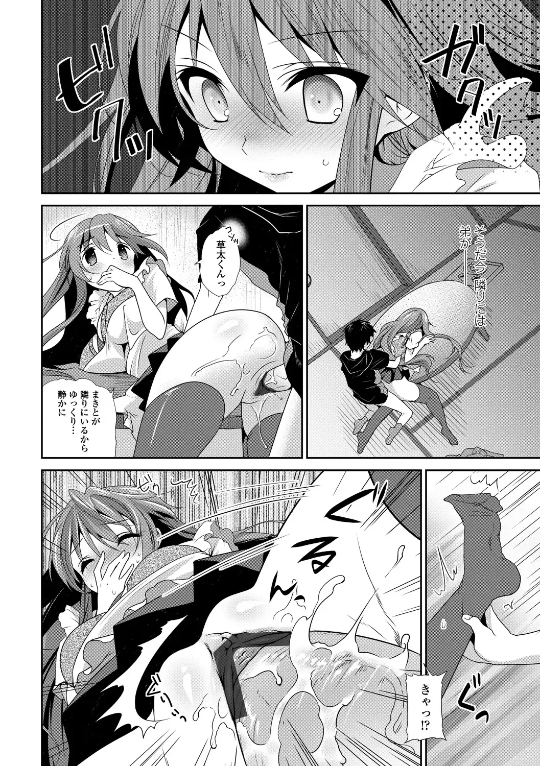 [Amanagi Seiji] Shojo de Bitch Fhentai - Page 101