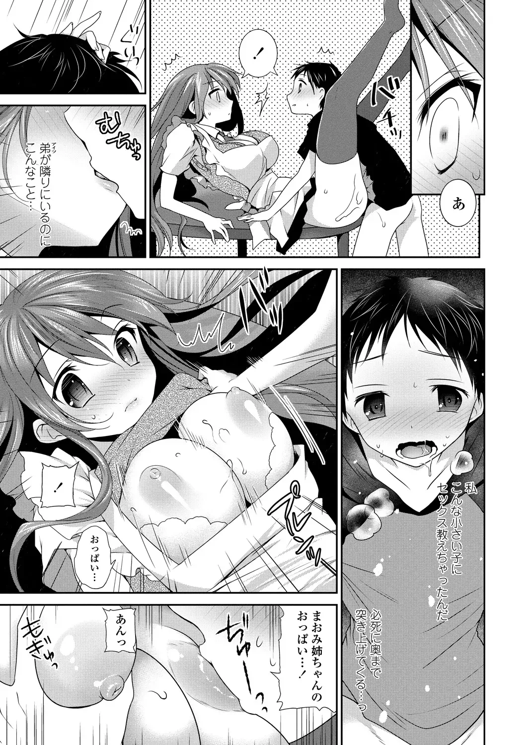 [Amanagi Seiji] Shojo de Bitch Fhentai - Page 102