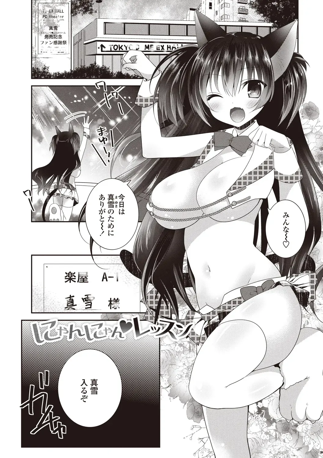 [Amanagi Seiji] Shojo de Bitch Fhentai - Page 130