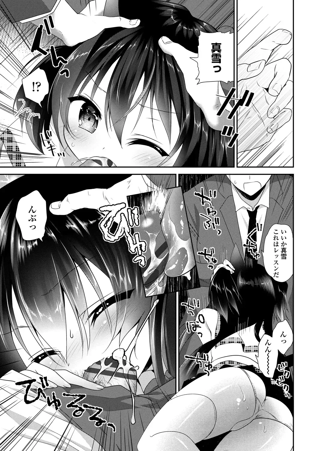 [Amanagi Seiji] Shojo de Bitch Fhentai - Page 136