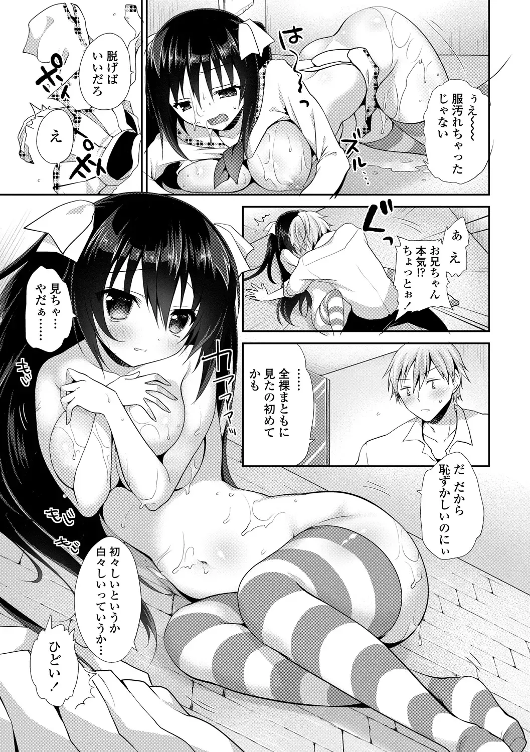 [Amanagi Seiji] Shojo de Bitch Fhentai - Page 14