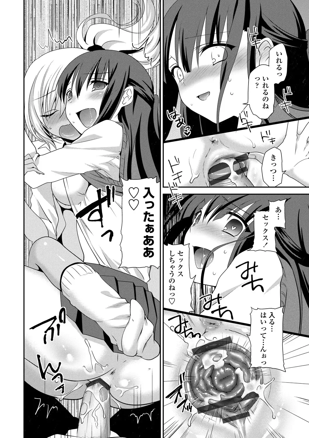 [Amanagi Seiji] Shojo de Bitch Fhentai - Page 183