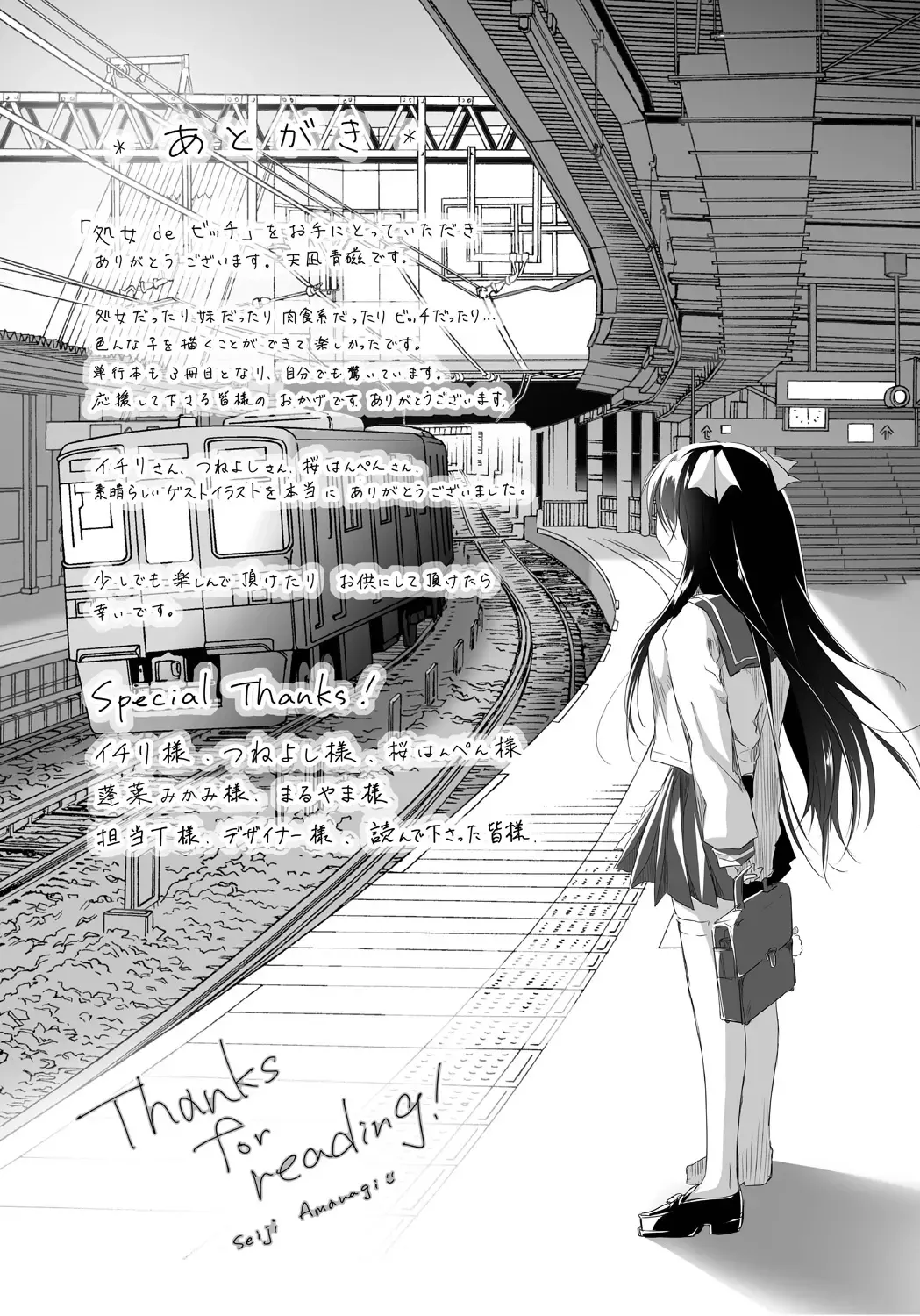 [Amanagi Seiji] Shojo de Bitch Fhentai - Page 198