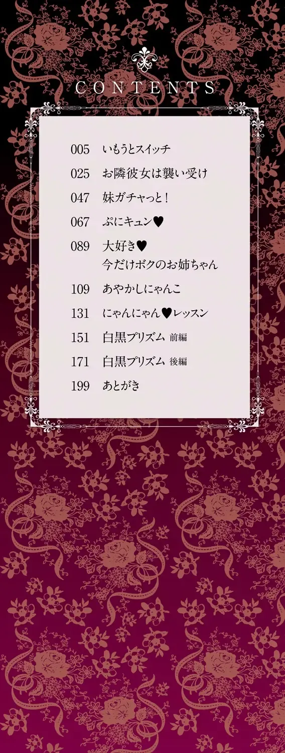 [Amanagi Seiji] Shojo de Bitch Fhentai - Page 2